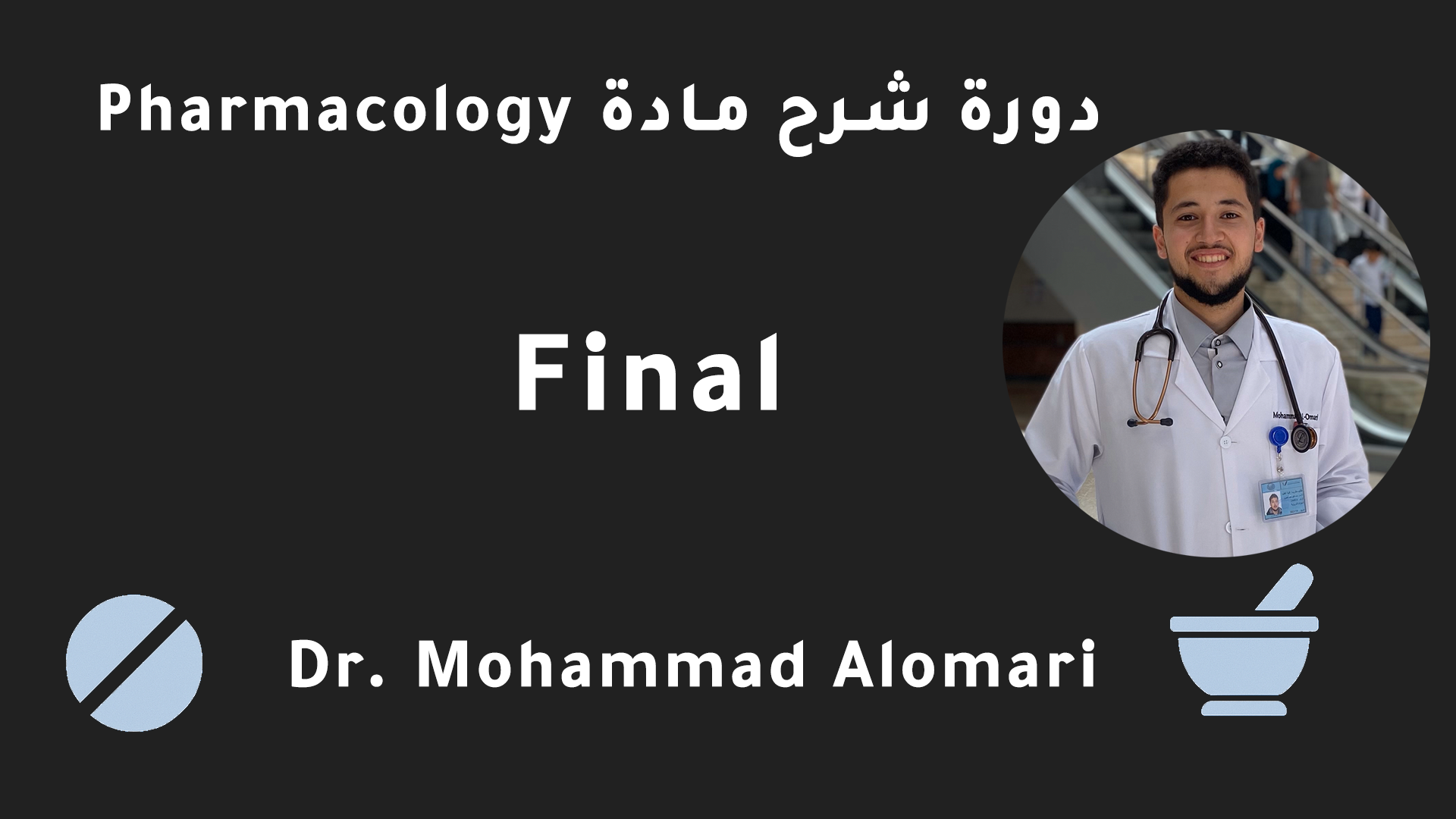 Pharmacology One || Final